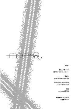 Page 24 of Chino-chan ga, Koibito