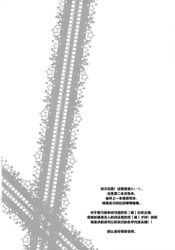 Page 6 of Chino-chan ga, Koibito