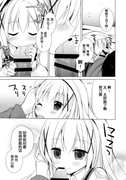 Page 9 of Chino-chan ga, Koibito