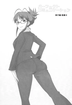 Page 3 of Perfect communication