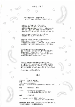 Page 21 of Satsuki Ai Ai Ai