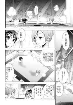Page 11 of Nico&Maki Collection 2