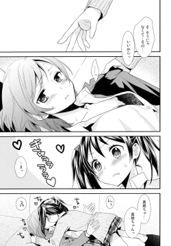 Page 74 of Nico&Maki Collection 2