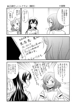 Page 80 of Nico&Maki Collection 2