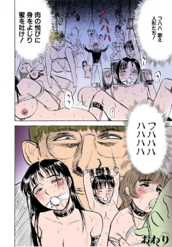 Page 146 of Misshitsu Kankin Goukan