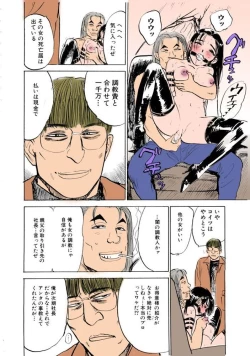 Page 84 of Misshitsu Kankin Goukan