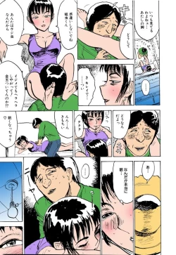 Page 28 of Onna Kankin Juurin