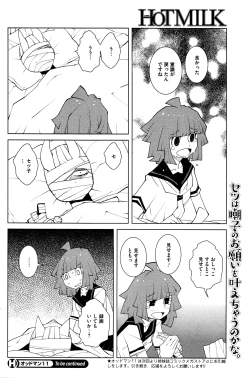 Page 101 of COMIC HOTMILK 2016-04