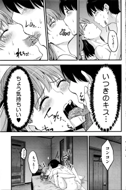 Page 118 of COMIC HOTMILK 2016-04