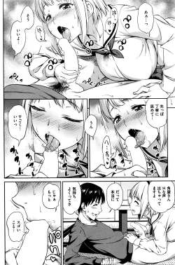 Page 163 of COMIC HOTMILK 2016-04