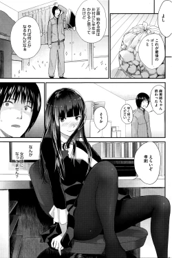 Page 182 of COMIC HOTMILK 2016-04