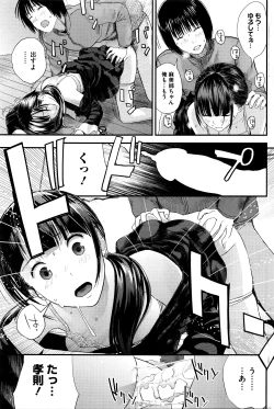 Page 194 of COMIC HOTMILK 2016-04