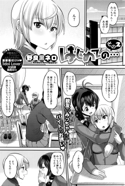 Page 196 of COMIC HOTMILK 2016-04