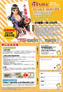 Page 19 of COMIC HOTMILK 2016-04