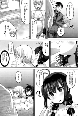 Page 200 of COMIC HOTMILK 2016-04