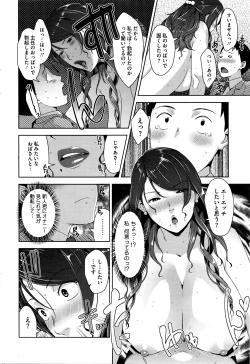 Page 229 of COMIC HOTMILK 2016-04