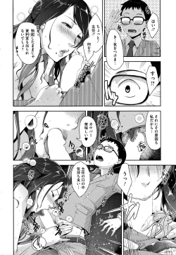 Page 231 of COMIC HOTMILK 2016-04