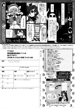 Page 256 of COMIC HOTMILK 2016-04