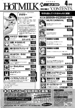 Page 259 of COMIC HOTMILK 2016-04