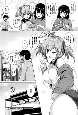 Page 67 of COMIC HOTMILK 2016-04