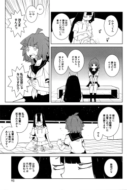 Page 96 of COMIC HOTMILK 2016-04