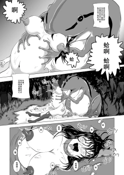 Page 22 of Marunomi Hakusho Kaeru no Harayome