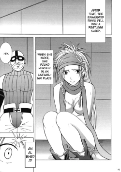 Page 145 of Anei Soushuuhen