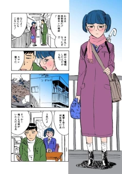Page 119 of Kairaku no Sono