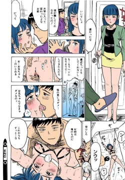 Page 133 of Kairaku no Sono