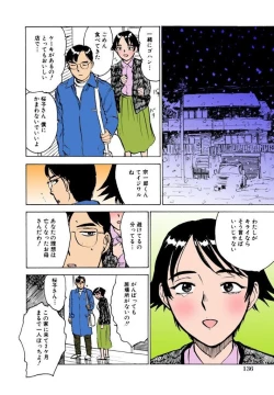 Page 137 of Kairaku no Sono