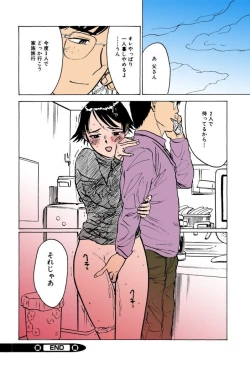 Page 149 of Kairaku no Sono