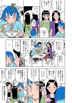 Page 152 of Kairaku no Sono