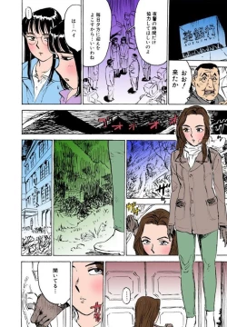 Page 15 of Kairaku no Sono