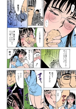 Page 17 of Kairaku no Sono