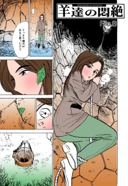 Page 22 of Kairaku no Sono