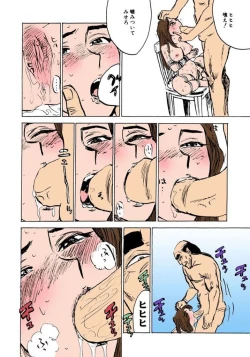 Page 37 of Kairaku no Sono