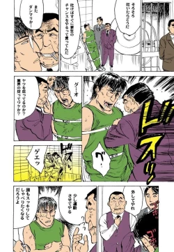 Page 39 of Kairaku no Sono