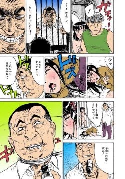 Page 52 of Kairaku no Sono