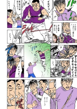 Page 81 of Kairaku no Sono