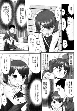 Page 197 of COMIC Megastore 2006-06