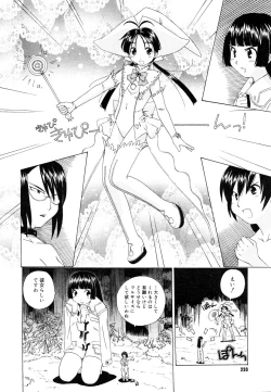 Page 218 of COMIC Megastore 2006-06