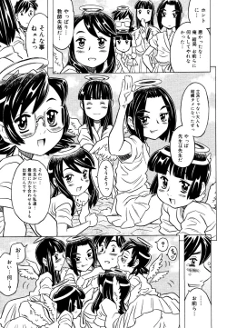 Page 227 of COMIC Megastore 2006-06