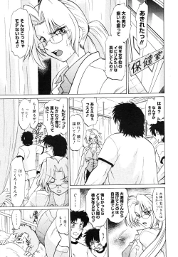 Page 263 of COMIC Megastore 2006-06