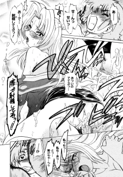 Page 272 of COMIC Megastore 2006-06