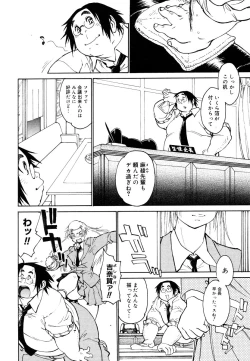 Page 302 of COMIC Megastore 2006-06