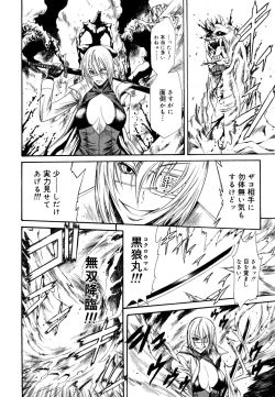 Page 332 of COMIC Megastore 2006-06