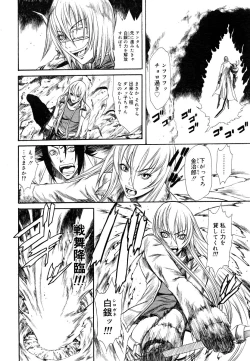 Page 334 of COMIC Megastore 2006-06