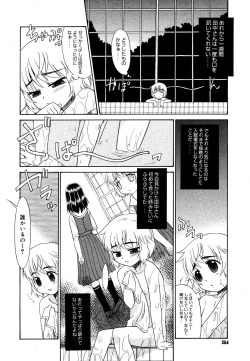 Page 352 of COMIC Megastore 2006-06