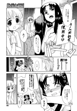 Page 353 of COMIC Megastore 2006-06