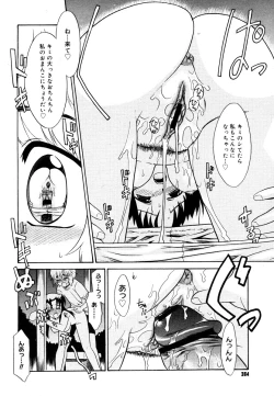 Page 362 of COMIC Megastore 2006-06